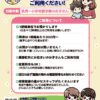 高砂保育園一時預かりのサムネイル